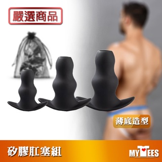 薄底型雙峰肛塞組 SILICONE HOLLOW BUTT PLUG 3個尺寸中空肛塞窺探直腸秘境 ANAL PLUG