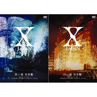 日版正版 X JAPAN 青夜白夜 青い夜 白い夜 完全版 DVD 1994.12.30 31 / 演唱會 LIVE