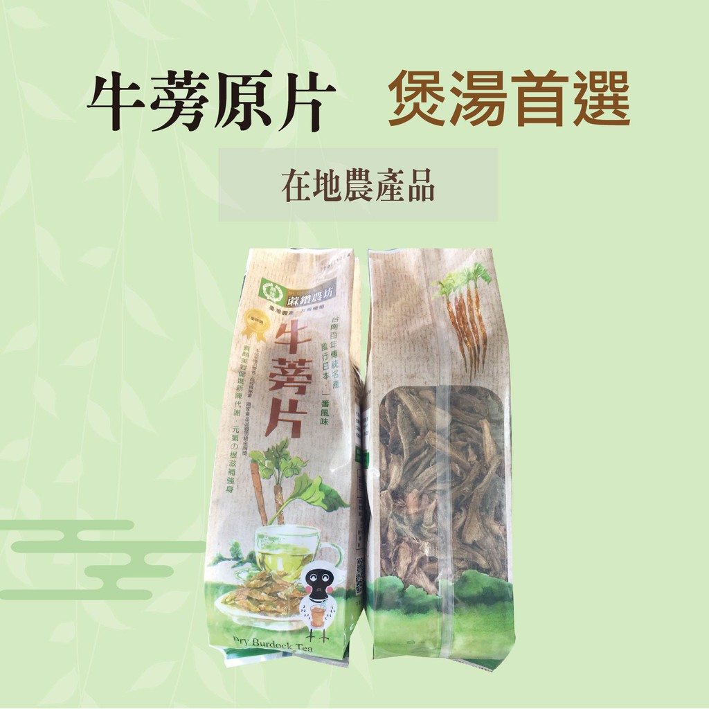 牛蒡原片400克 包x3包 牛蒡茶片 真材實料 無防腐劑 可以煮茶跟煲湯 蝦皮購物