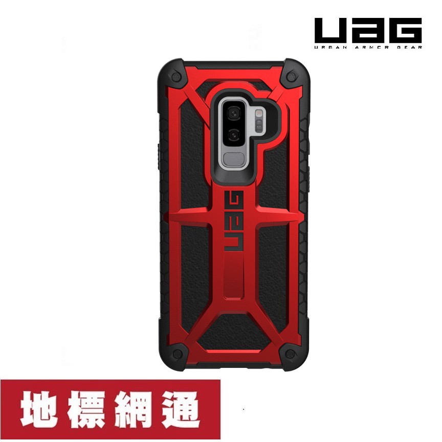 UAG 保護殼 SAMSUNG S9【地標網通】