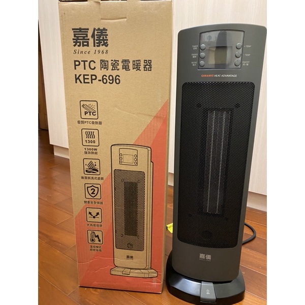 嘉儀PTC陶瓷電暖器（KEP-696)