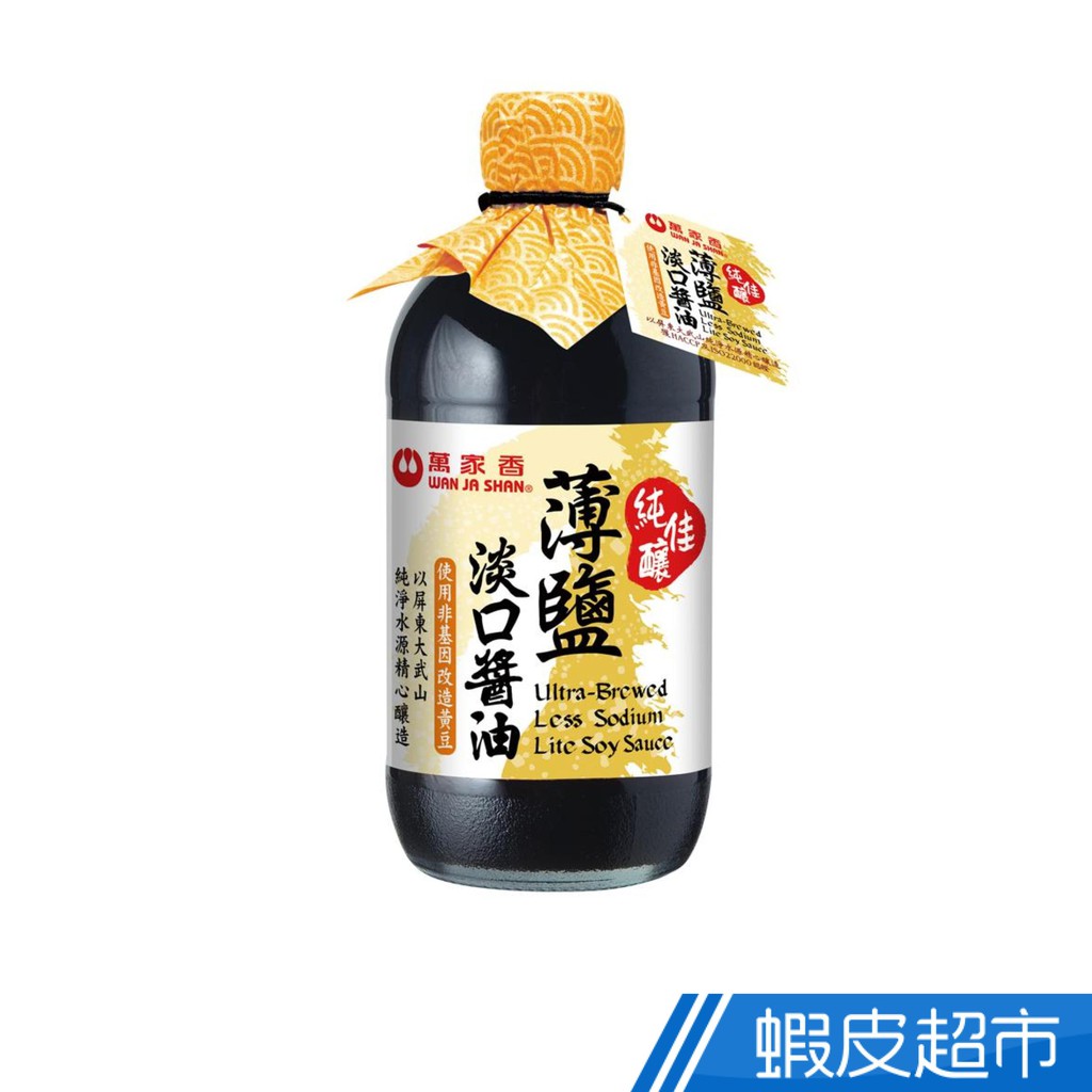 萬家香 純佳釀薄鹽淡口醬油 (450ml) [新品推薦] 非基因改造黃豆 純天然釀造 蝦皮直送 現貨