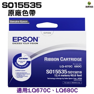 EPSON LQ670 LQ 670C LQ680 LQ680C LQ2500 原廠色帶 S015535