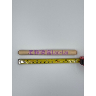 [老賴樂器] 刮弧棒 奧福樂器 刮棒 括胡棒 幼兒樂器 幼兒律動 Orff 奧爾夫樂器 節奏樂器 幼稚園 音樂課