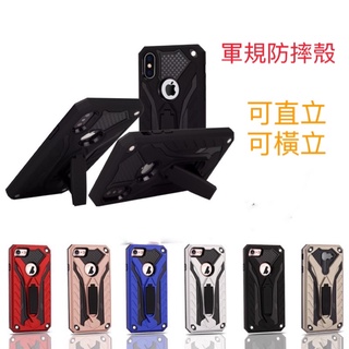 IPhone 6 6s 7 8 i8 IPhone8 IPhone7 Plus X XS Max XR 防摔殼 手機殼