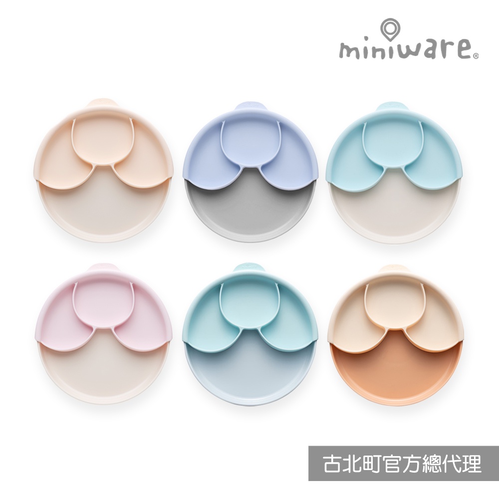 Miniware 兒童學習餐具 - 分隔餐盤組 (共六色)