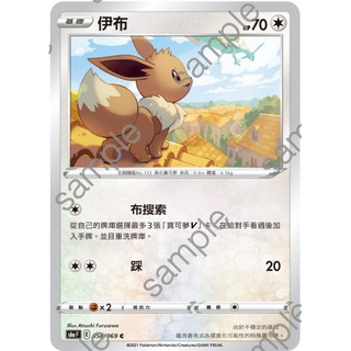 中文版寶可夢卡牌PTCG 伊布 皮卡丘 雷丘