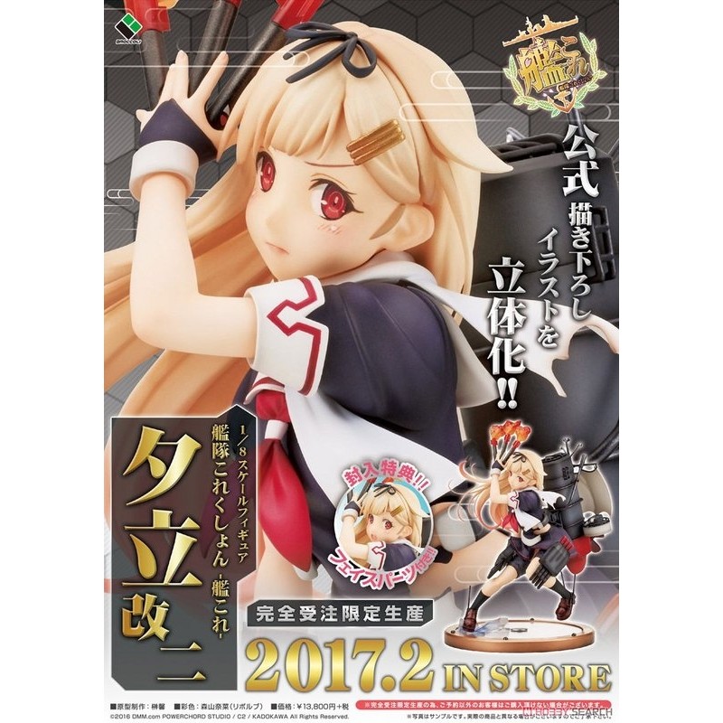 Broccoli 夕立改二日空版艦隊收藏艦娘可超取1 8 Pvc 蝦皮購物