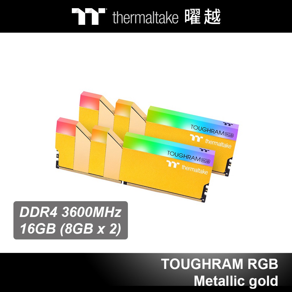 曜越 TOUGHRAM 鋼影 RGB 記憶體 DDR4 3600MHz 16GB (8GB x2) 尊爵金