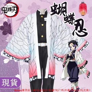【新貨免運】蝴蝶忍蟲柱 衣服 鬼滅之刃cos服 蝴蝶人 鬼殺隊隊服 假髮 木屐 cosplay女制服 鬼滅服裝 蝴蝶忍