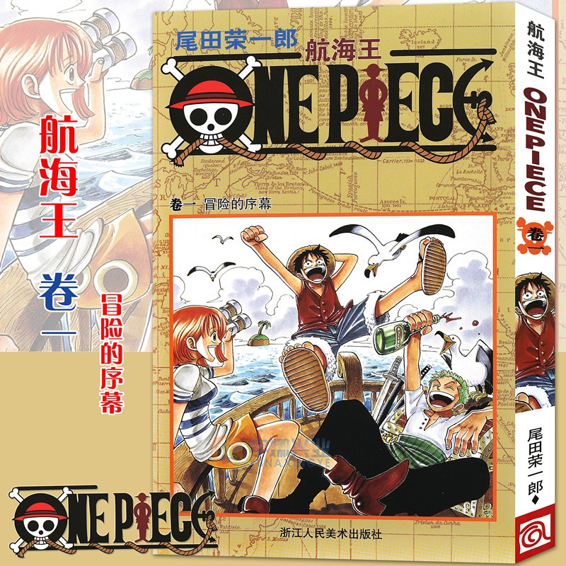 92 以上節約 One Piece 1巻 68巻 少年漫画