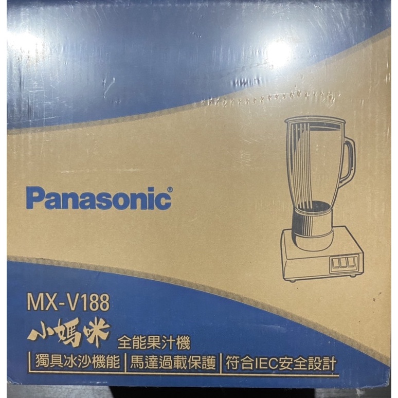 【 全新未拆封】Panasonic 國際牌 多功能果汁機MX-V188 1800ML
