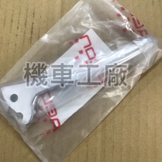 機車工廠 OZ125 OZ150 OZ 右邊 右拉桿 碟煞拉桿 右邊剎車拉桿 AEON 正廠零件