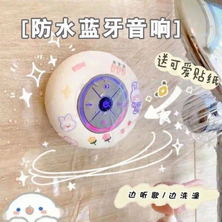姍姍小鋪**可愛防水無線藍芽小音響吸盤浴室迷你小型低音炮桌面迷你音箱通用