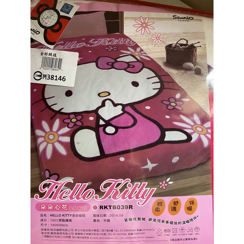 Hello Kitty 金紡絨毯