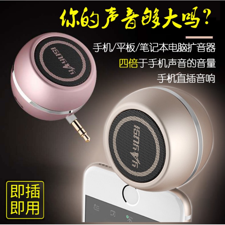 手機音響迷你小音箱直插式擴音器喇叭外放低音炮迷你手機喇叭手機音箱 直插便攜小音響 迷你音箱 隨身 通用3 5mm接口 蝦皮購物