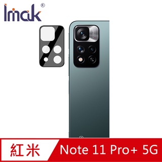Imak Redmi Note 11 Pro+ 5G 鏡頭玻璃貼(曜黑版)