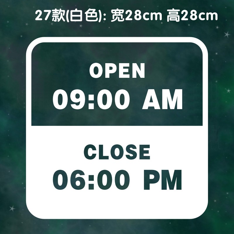 ╮愛緹雜貨店╭電腦割字 卡點西德廣告貼紙 營業時間 /防水/店鋪商店櫥窗玻璃