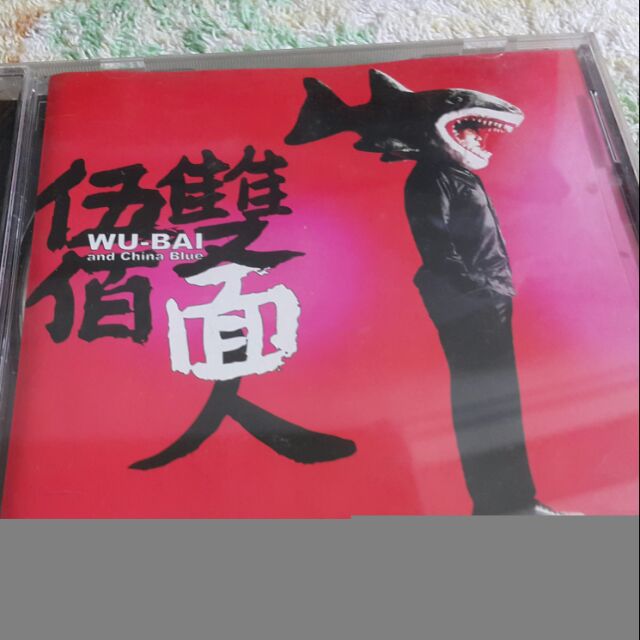 伍佰雙面人吳俊霖 蝦皮購物