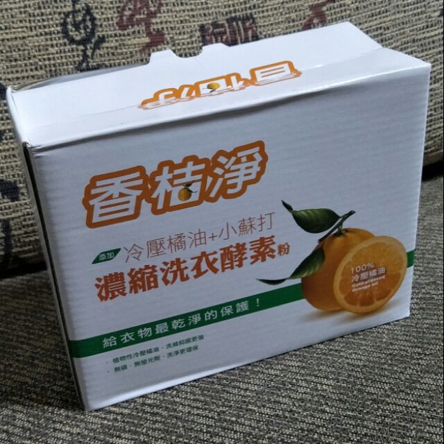 香桔淨-濃縮洗衣酵素粉1000g (添加冷壓橘油+小蘇打)  超低特賣$149元