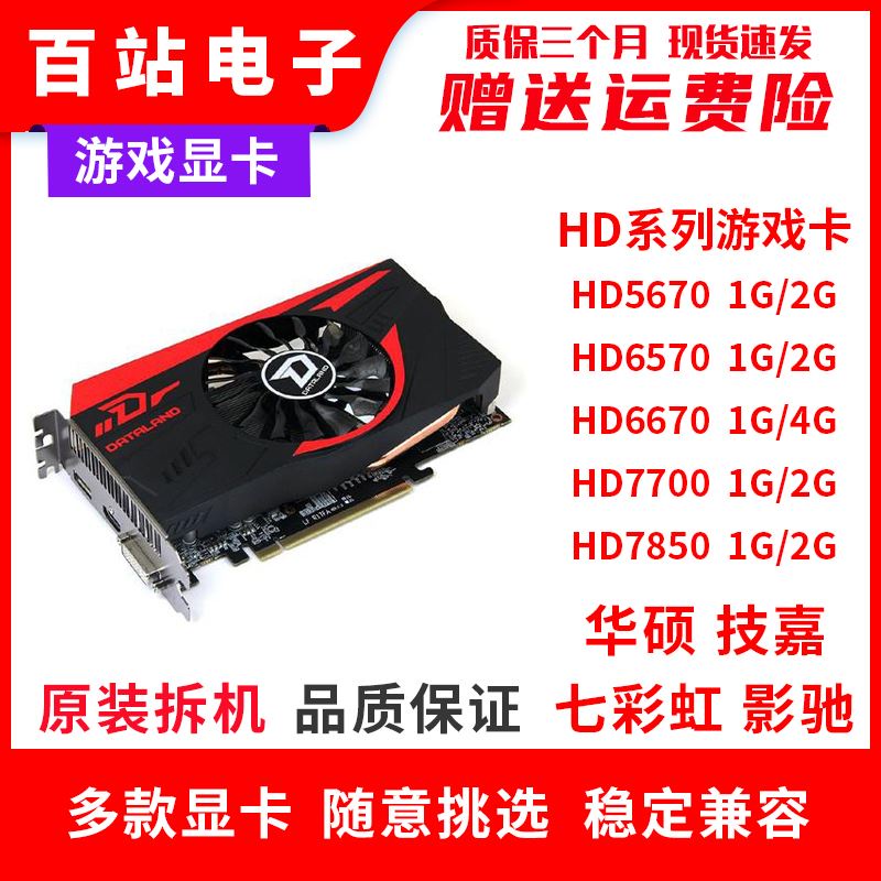 Amd Hd 7700的價格推薦 2021年12月 比價比個夠biggo