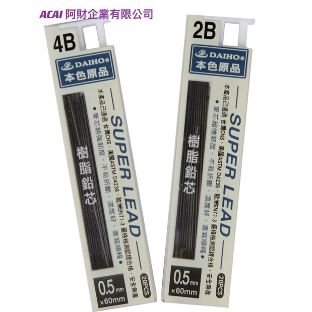 【ACAI批發購物網】本色原品(打火機)筆芯 2B/4B