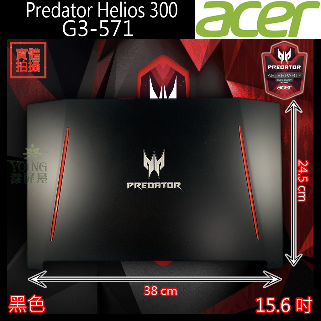 【漾屏屋】適用於 Acer 宏碁 Predator Helios 300 G3-571 15.6吋 黑色 A殼 良品