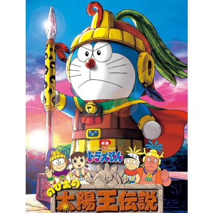 動畫《哆啦A夢：大雄的太陽王傳說》DVD 日語中字 全新盒裝 1片