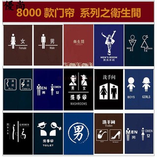 【優尚】🌈優質品質 免打孔洗手間門簾 棉麻布藝隔斷簾 新中式個性廁所風水簾 衛生間一片式遮陽簾 落地衛生間短簾 長門簾廁