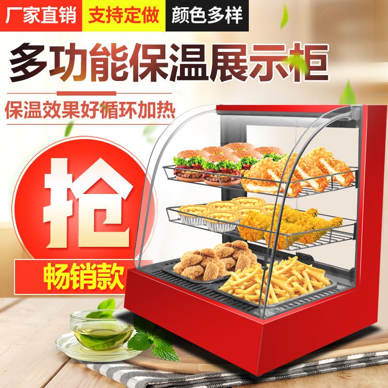 【免運】保溫櫃 商用 小型加熱保溫箱 台式蛋撻展示櫃 漢堡炸雞保溫箱 商用恆溫 保溫展示櫃