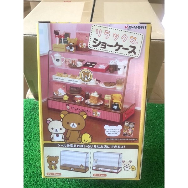 懶懶熊 拉拉熊 rement 食玩 盒玩 點心 甜點 展示櫃 透明收納 櫥窗