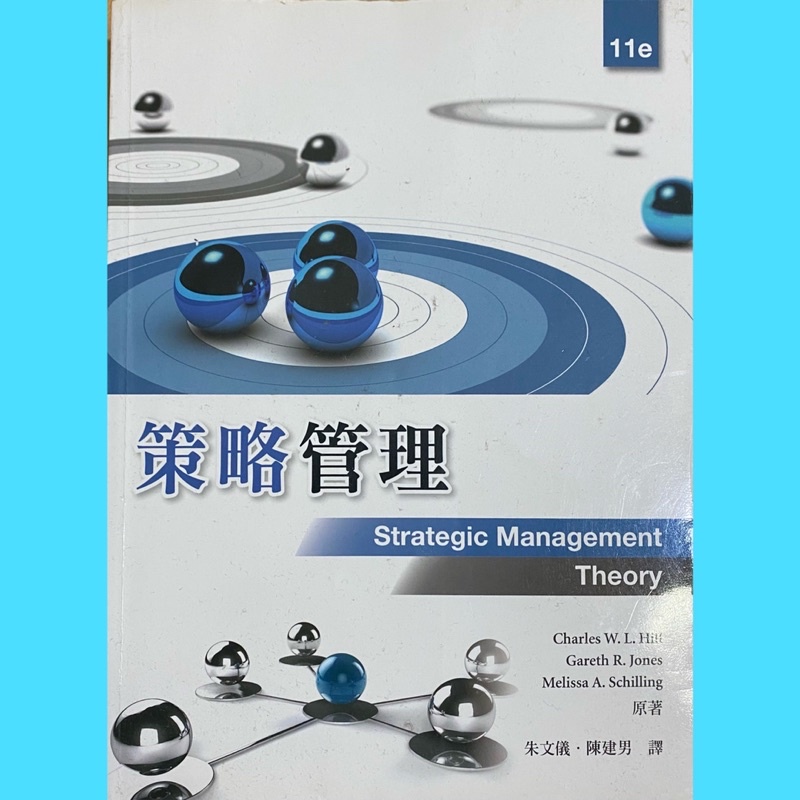 strategic management /策略管理11版 中譯本