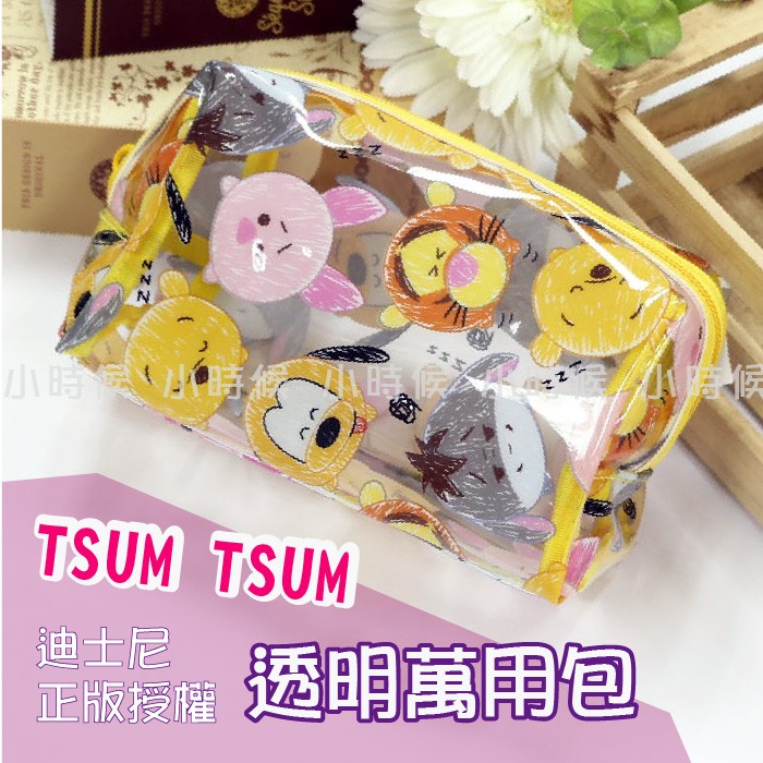 ☆小時候創意屋☆ 迪士尼 正版授權 維尼好友 TSUM TSUM 萬用 透明包 收納包 化妝包 防水包 鉛筆盒