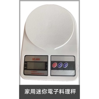 <現貨> 廚房家用迷你電子料理秤珠寶藥材烘焙秤5kg