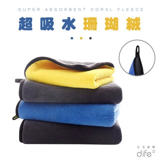【歐富來生活】珊瑚絨抹布 超吸水抹布 擦拭巾 洗碗布 擦車布 清潔布 洗車布