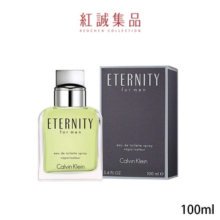 【Calvin Klein】永恆男性淡香水100ml｜紅誠集品