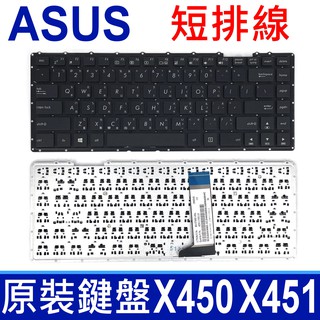 ASUS 華碩 X450 X451 短排 筆電 中文鍵盤 X453SA X453M X453MA X454 X455