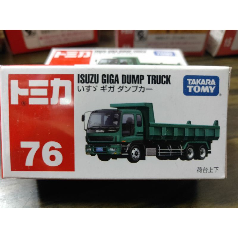 tomica 76 Isuzu gigantic dump truck Takara tomy