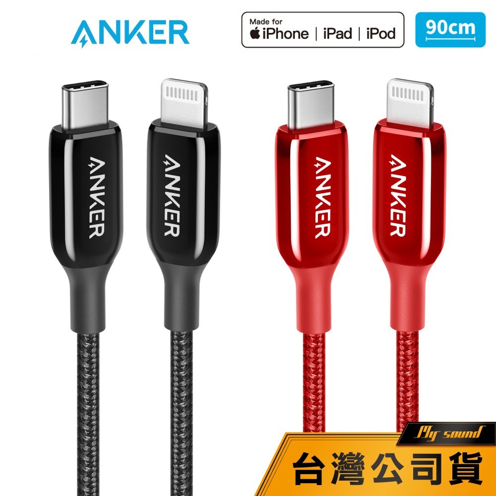 【Anker】A8842 快充線 0.9M USB-C to Lightning 【台灣公司貨】