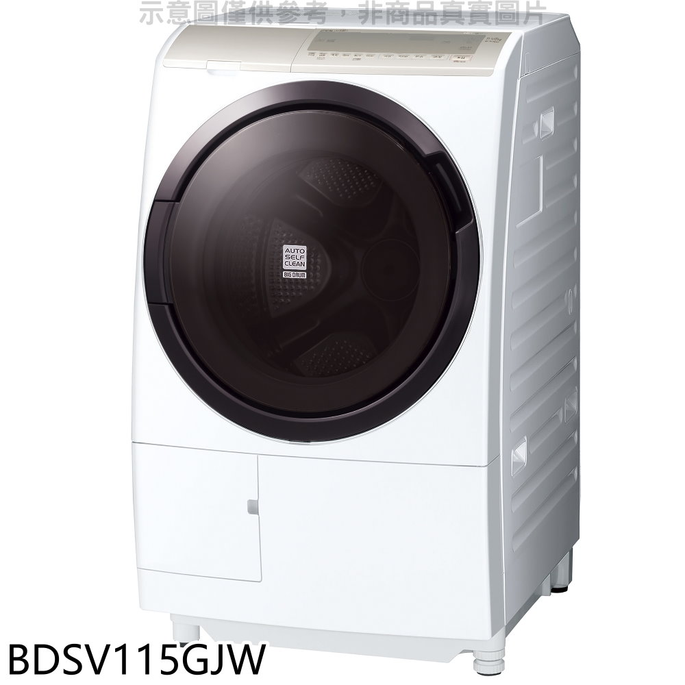 HITACHI日立 11.5公斤溫水滾筒(與BDSV115GJ同款)洗衣機星燦白BDSV115GJW 回函贈 大型配送