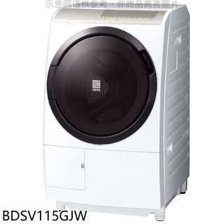 HITACHI日立 11.5公斤溫水滾筒(與BDSV115GJ同款)左開洗衣機星燦白BDSV115GJW 大型配送