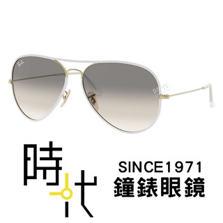 【RayBan雷朋】 太陽眼鏡墨鏡 RB3025JM 146/32 58 mm 灰鏡片 白框 飛官款 台南 時代眼鏡