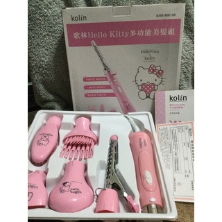 歌林＊Hello Kitty多功能美髮組(五件組)KHR-MN154 美髮神器 多功能美髮組 全新商品 特價出清