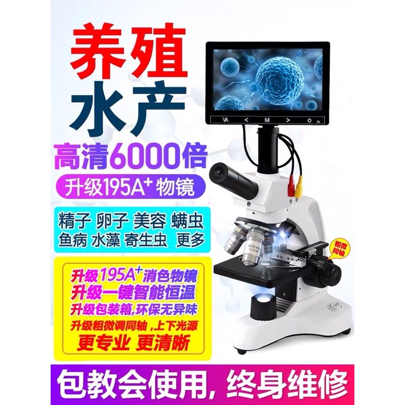 二手 顯微鏡 高倍光學專業生物6000倍蟎蟲精子卵子養殖水產檢測科學實驗 光學