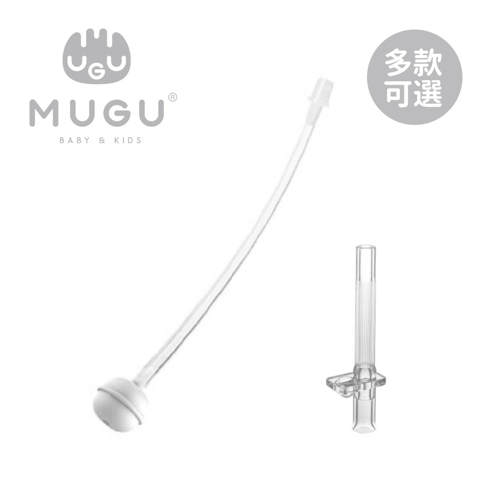 MUGU 沐咕寶貝 手柄學習杯替換吸管- 220ml&amp;330ml