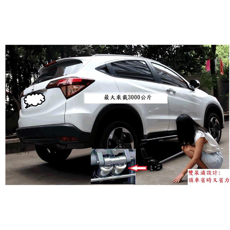 Dsc德鑫 3 Ton 低揚程千斤頂改裝低底盤車專用 最低7 5公分 雙泵浦四輪油壓千斤頂舉車鐵人頂車機工具 蝦皮購物