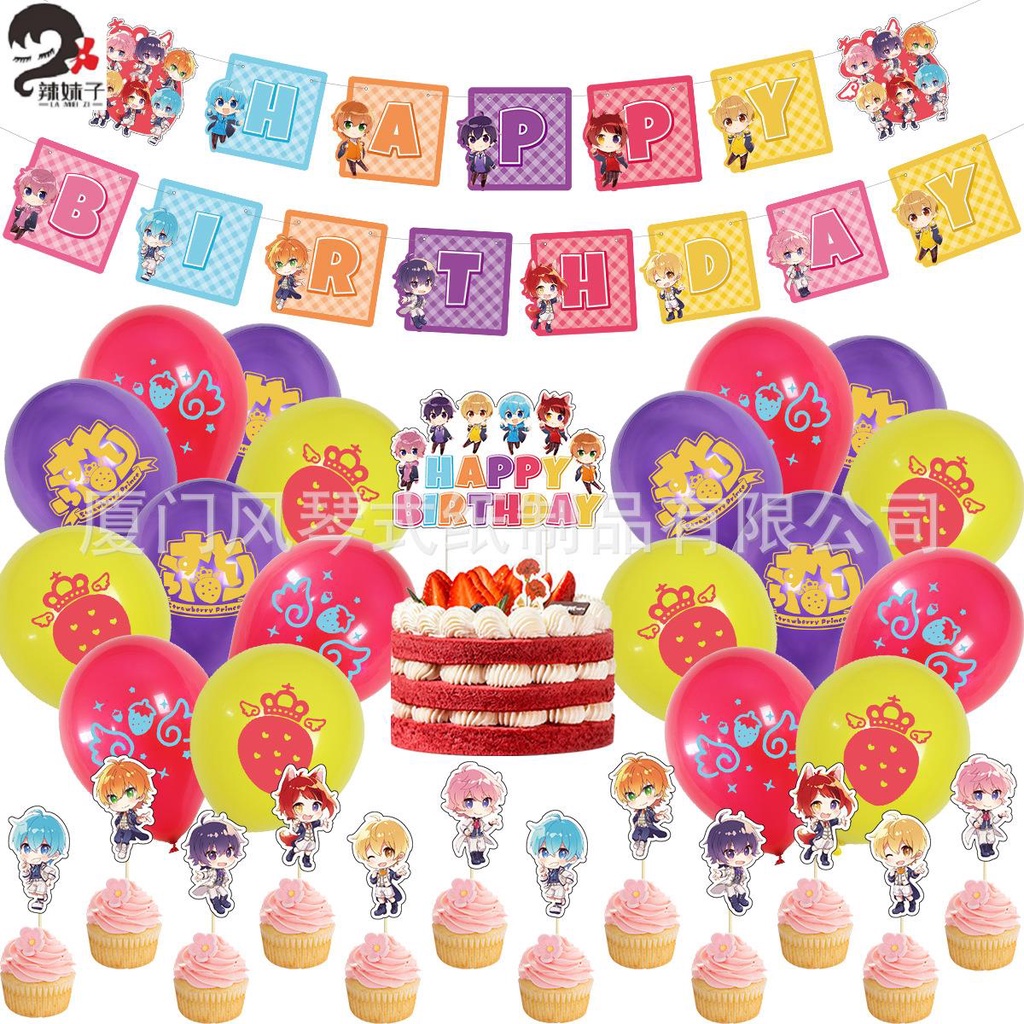 🎈Party store🎈🎈草莓王子主題兒童生日派對套裝拉旗蛋糕拉串插旗氣球拉串套裝