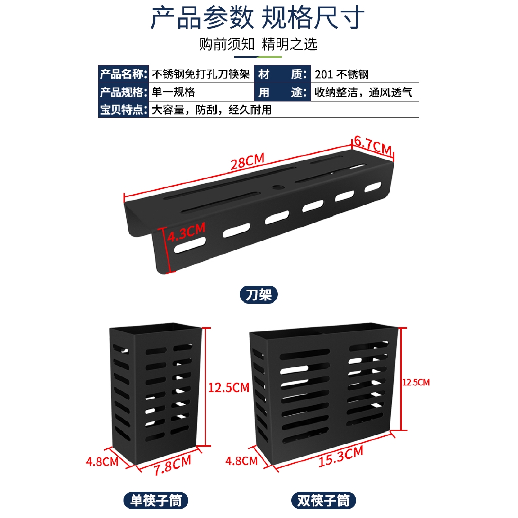 現貨 輕鬆diy 超承重刀架廚房用品刀具收納壁掛式廚房菜刀多功能置物架筷籠一體免打孔 蝦皮購物