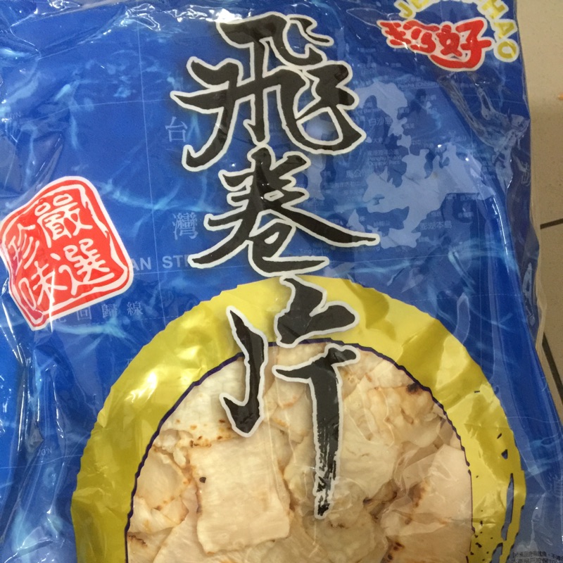 珍好飛卷片 蝦皮購物