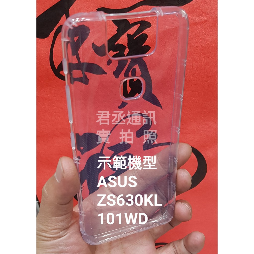 @JC君丞@ASUS ZenFone 6 ZS630KL 101WD 專利高清透氣墊空壓軟殼 抗震耐摔 孔位精準 附發票